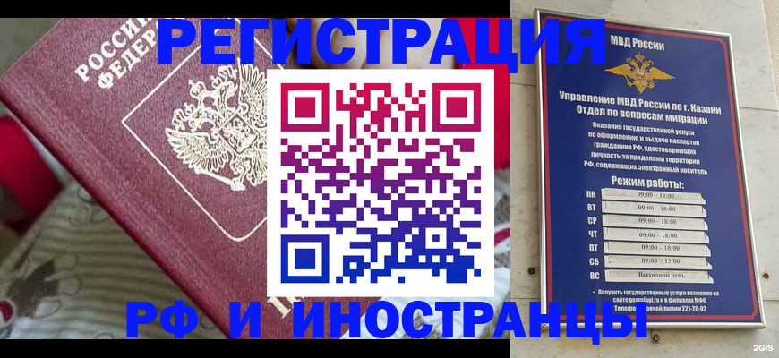 временная регистрация гарантия в Домодедово