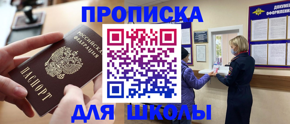 временная регистрация купить в Домодедово