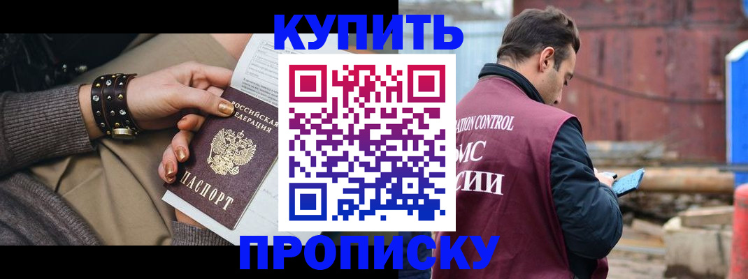 временная регистрация госуслуги в Домодедово